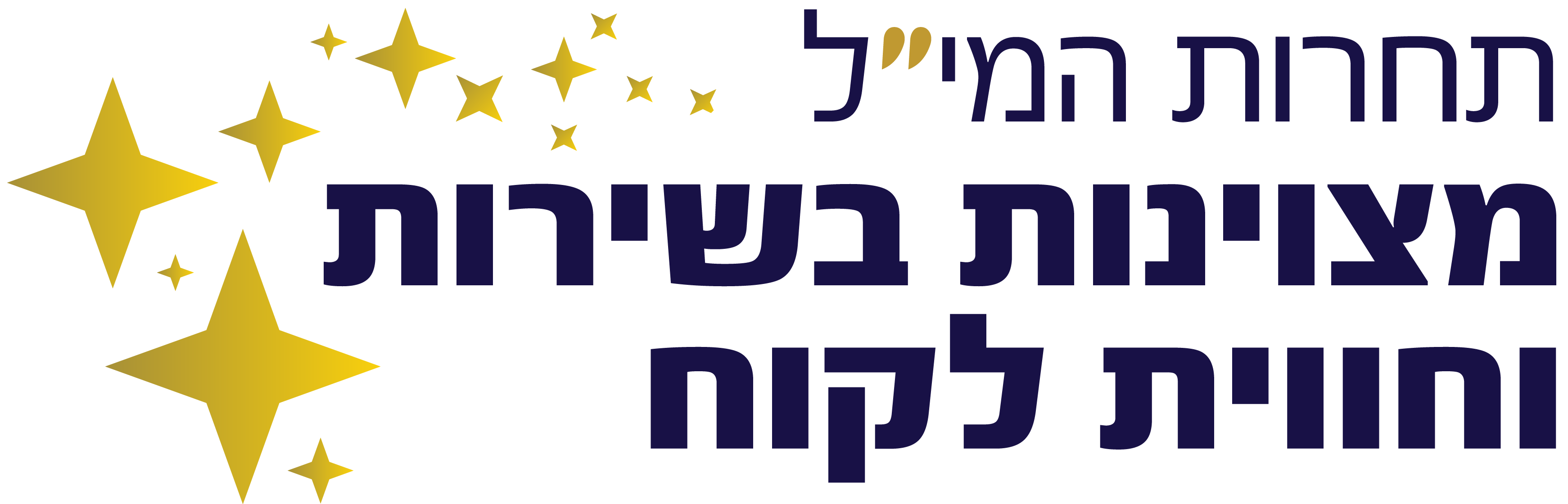 logo_sherut.png